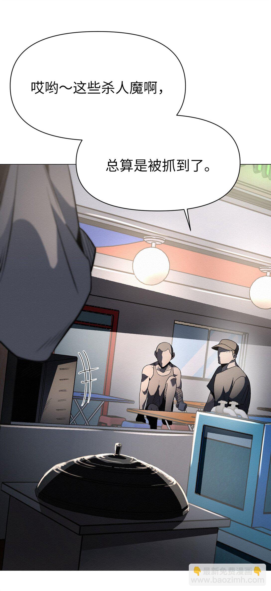 《即使不是...》51 我们去登记结婚吧 第47页
