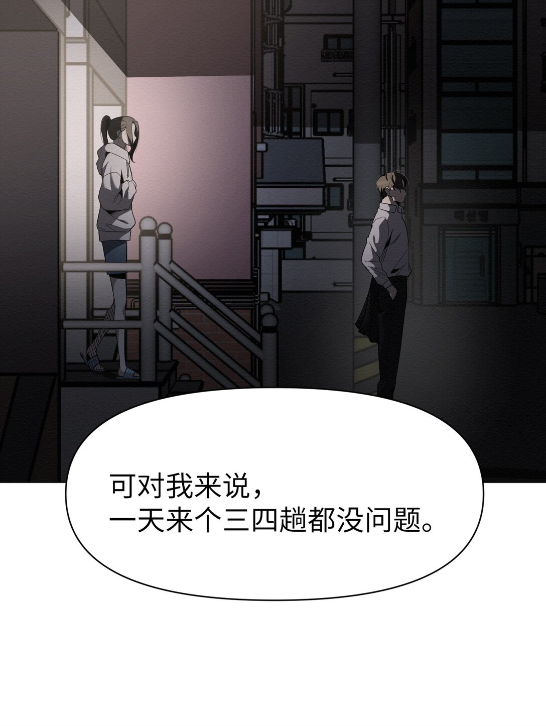 《即使不是...》50 跟你在一起 第12页