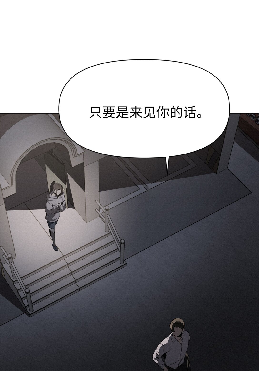 《即使不是...》50 跟你在一起 第13页