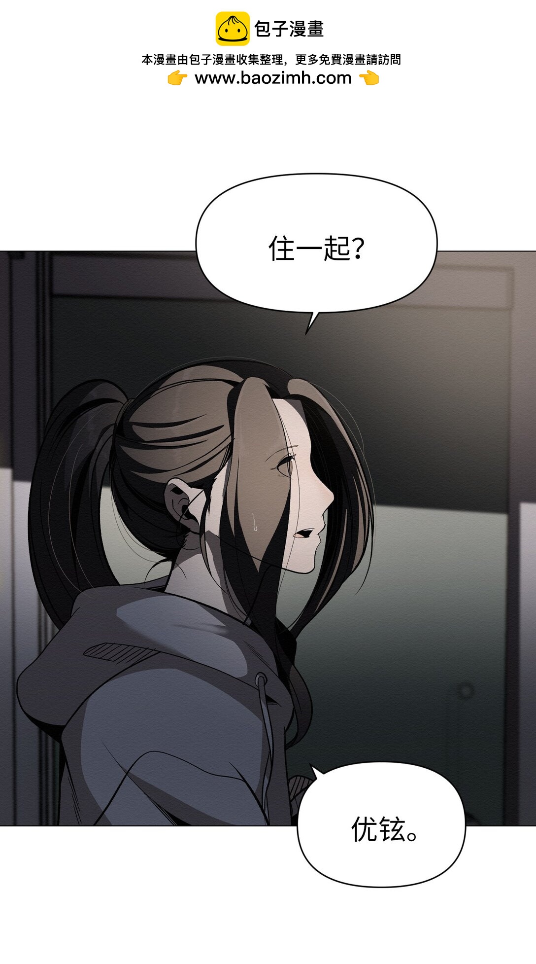 《即使不是...》50 跟你在一起 第2页