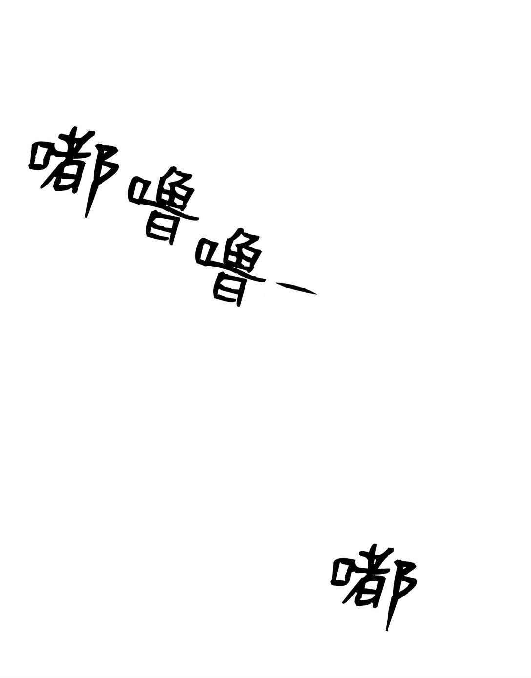 《即使不是...》50 跟你在一起 第31页
