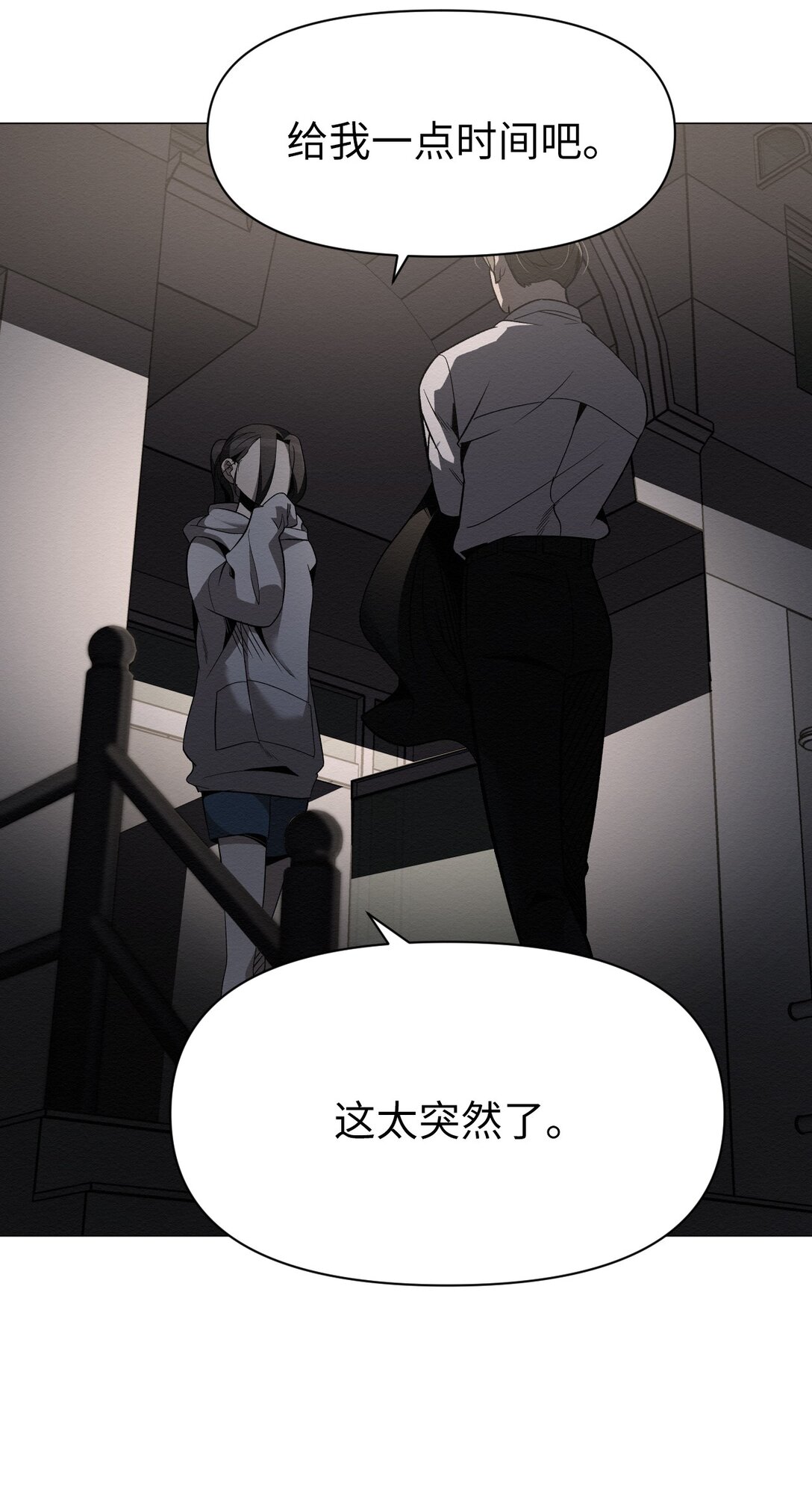 《即使不是...》50 跟你在一起 第5页