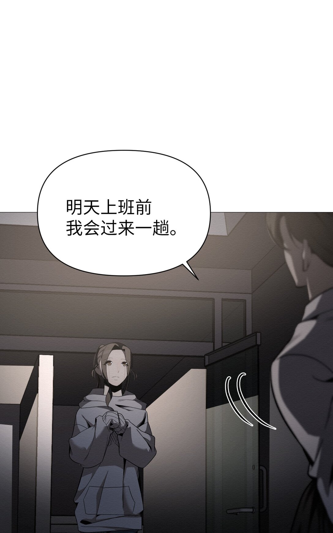 《即使不是...》50 跟你在一起 第7页