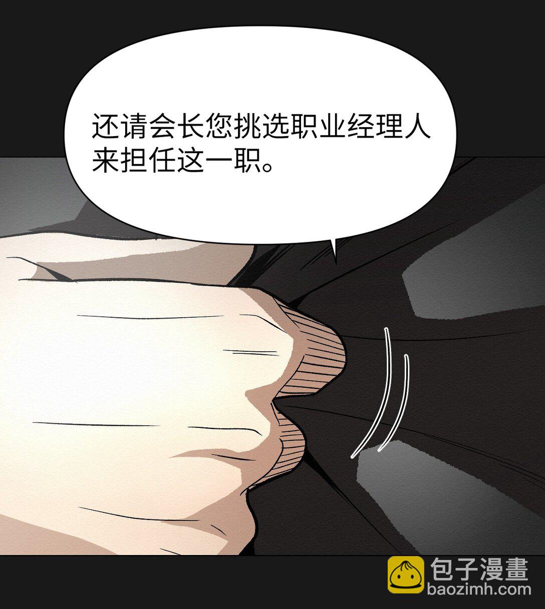 《即使不是...》49 我们，得住一起了 第10页