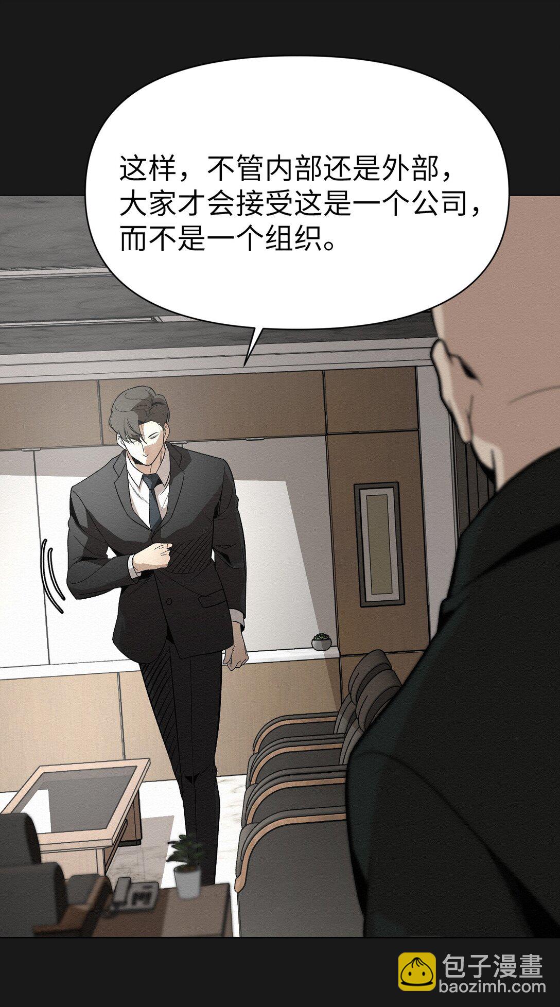 《即使不是...》49 我们，得住一起了 第11页
