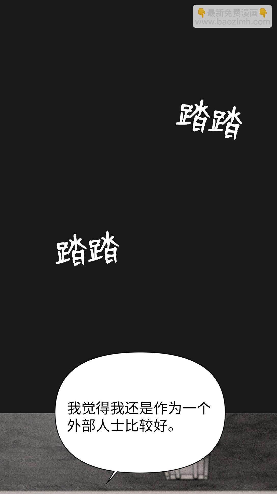 《即使不是...》49 我们，得住一起了 第13页