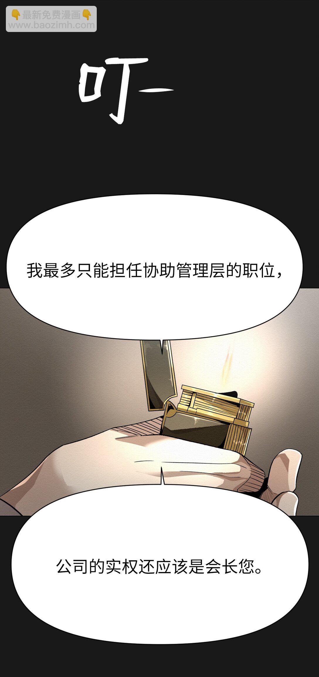 《即使不是...》49 我们，得住一起了 第16页
