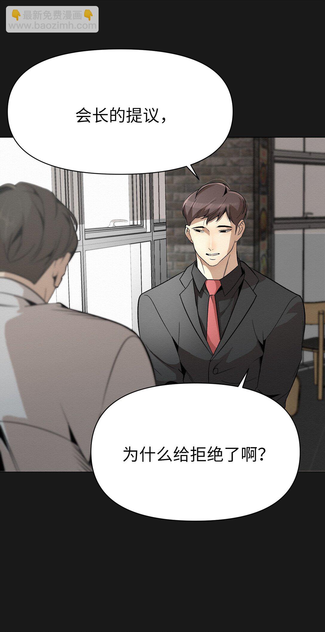 《即使不是...》49 我们，得住一起了 第28页
