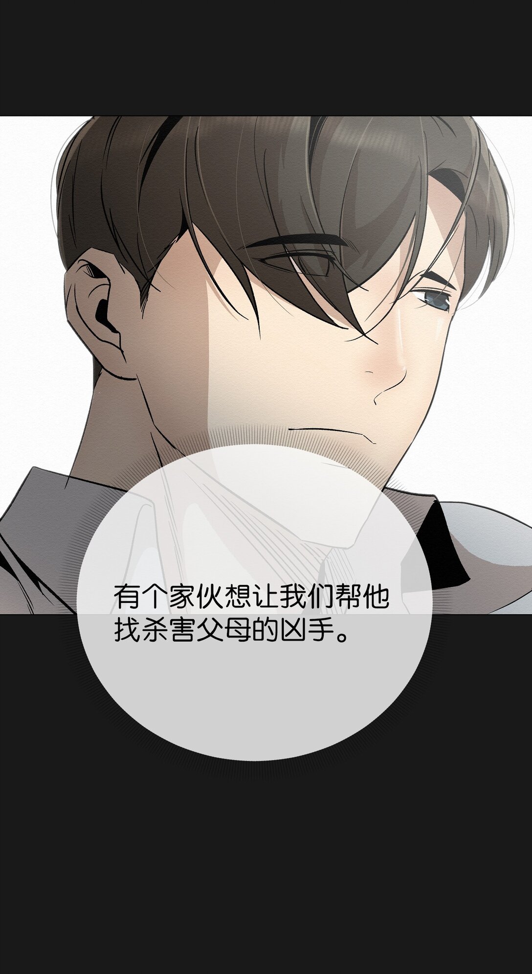 《即使不是...》49 我们，得住一起了 第36页