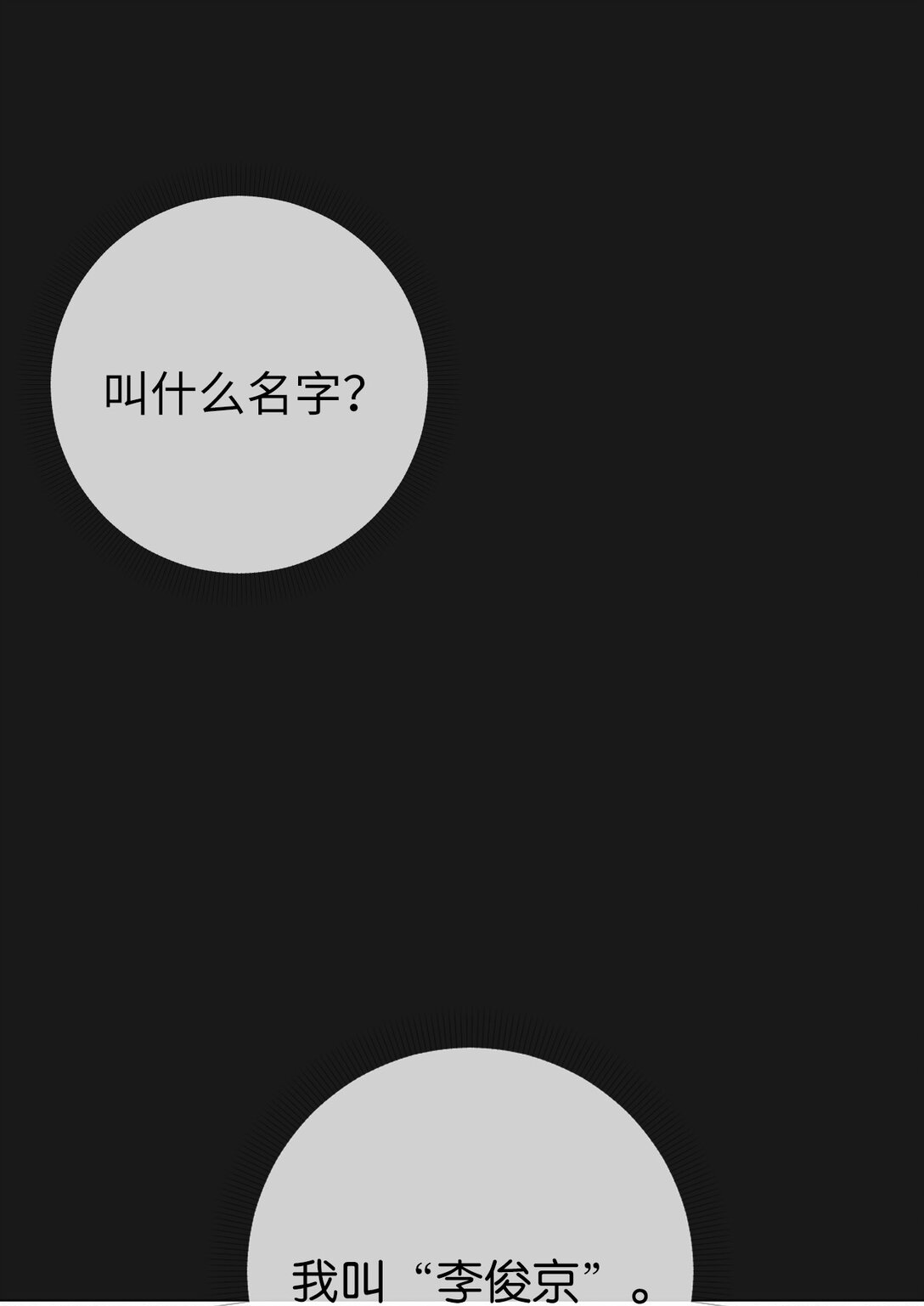 《即使不是...》49 我们，得住一起了 第44页