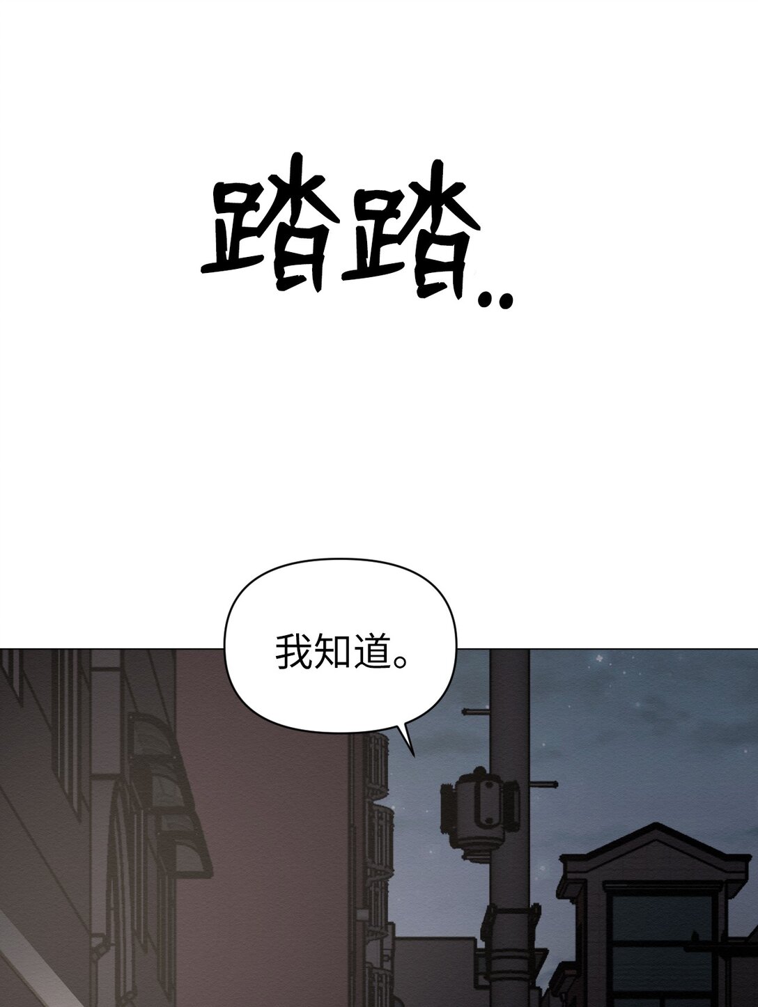《即使不是...》50 跟你在一起 第11页