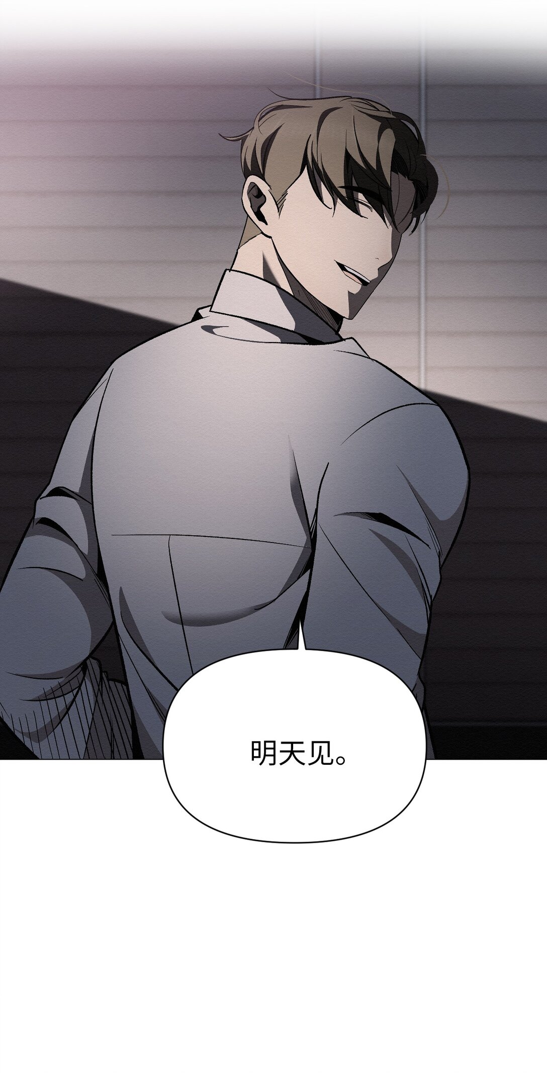 《即使不是...》50 跟你在一起 第15页