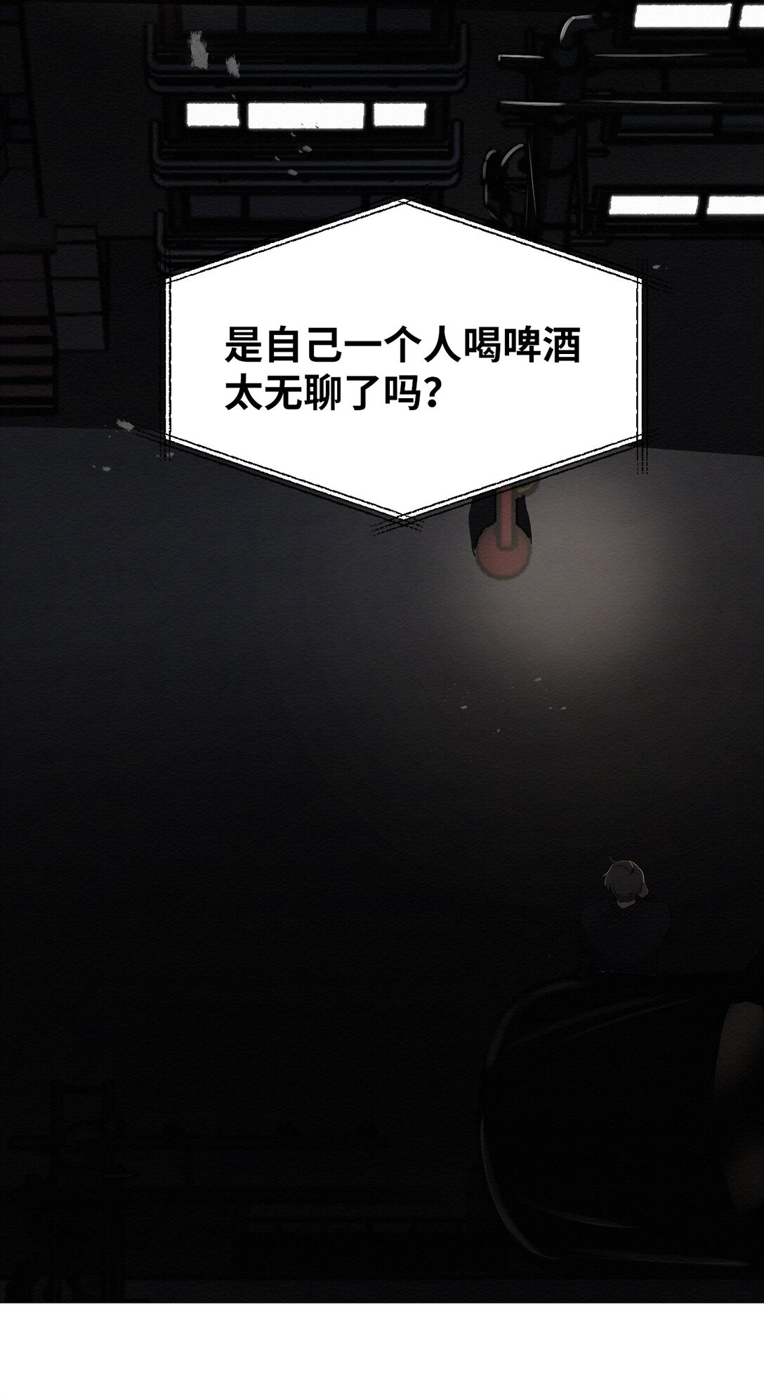 《即使不是...》50 跟你在一起 第36页