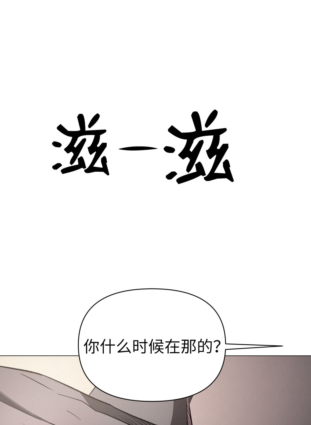 《即使不是...》50 跟你在一起 第41页