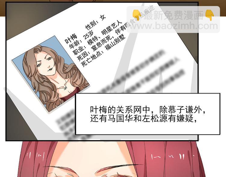《隐婚总裁别乱来》第3话 我们离婚吧 第13页