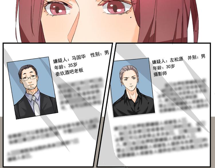 《隐婚总裁别乱来》第3话 我们离婚吧 第14页