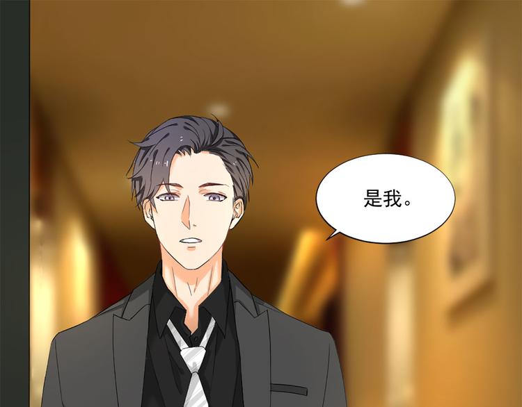 《隐婚总裁别乱来》第3话 我们离婚吧 第23页
