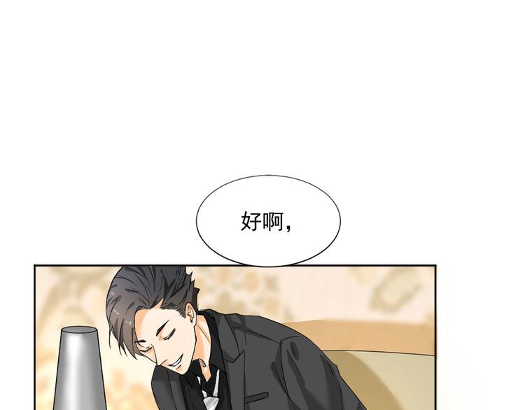 《隐婚总裁别乱来》第3话 我们离婚吧 第41页