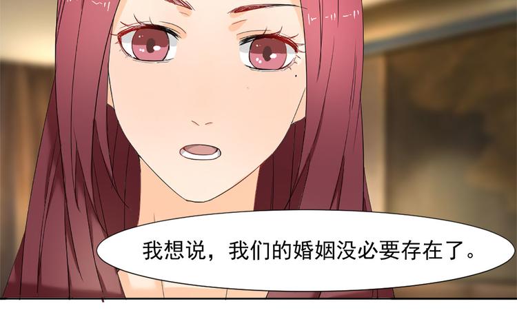 《隐婚总裁别乱来》第3话 我们离婚吧 第43页