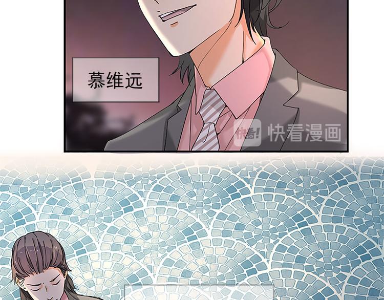 《隐婚总裁别乱来》第4话 我可不是好欺负的 第16页