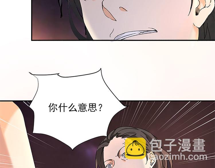 《隐婚总裁别乱来》第4话 我可不是好欺负的 第24页