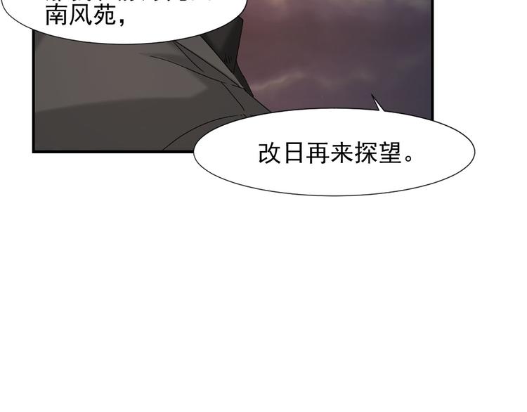 《隐婚总裁别乱来》第4话 我可不是好欺负的 第47页