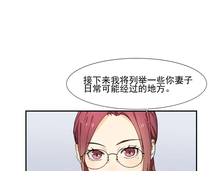 《隐婚总裁别乱来》第2话 我可是专业的 第34页