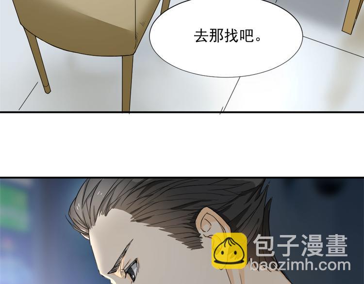 《隐婚总裁别乱来》第2话 我可是专业的 第46页