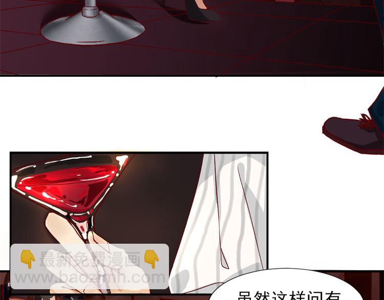 《隐婚总裁别乱来》第1话 你已经是我的女人了 第16页