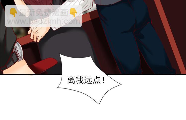 《隐婚总裁别乱来》第1话 你已经是我的女人了 第34页