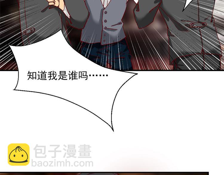 《隐婚总裁别乱来》第1话 你已经是我的女人了 第44页