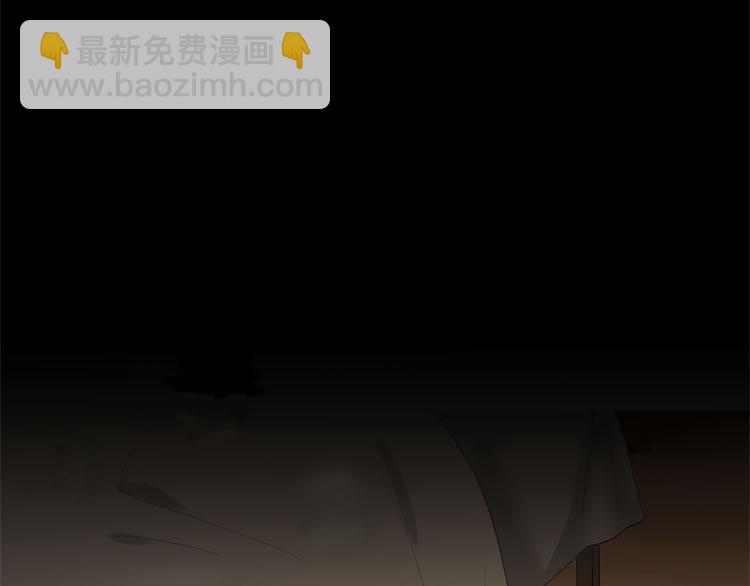 《隐婚总裁别乱来》第1话 你已经是我的女人了 第48页