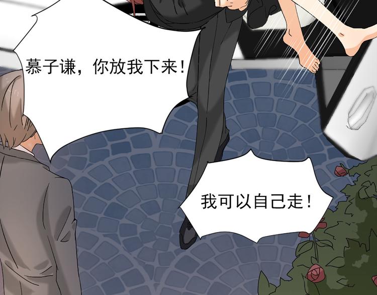 《隐婚总裁别乱来》第4话 我可不是好欺负的 第11页