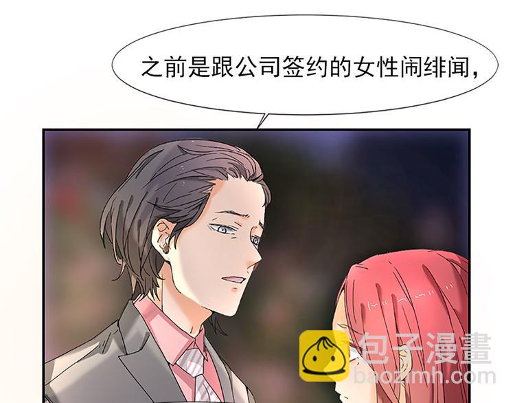 《隐婚总裁别乱来》第4话 我可不是好欺负的 第19页
