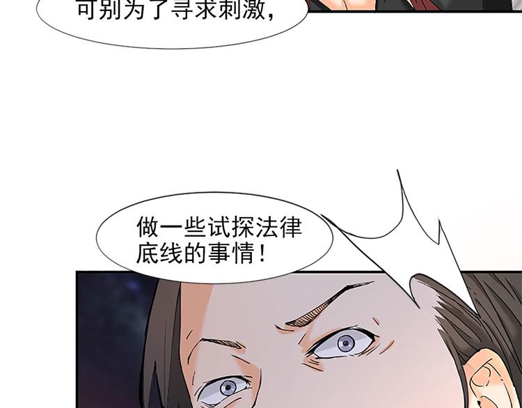 《隐婚总裁别乱来》第4话 我可不是好欺负的 第23页