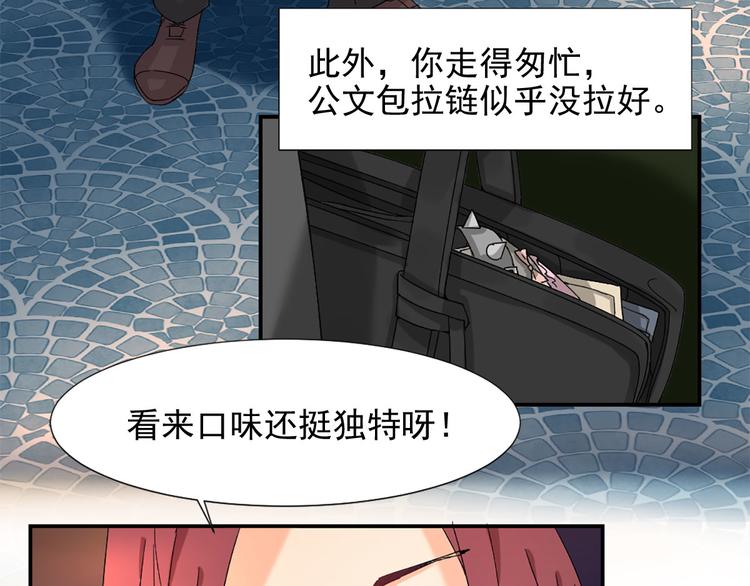 《隐婚总裁别乱来》第4话 我可不是好欺负的 第31页