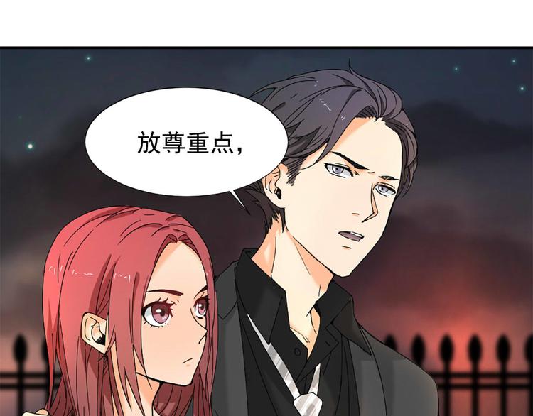 《隐婚总裁别乱来》第4话 我可不是好欺负的 第35页