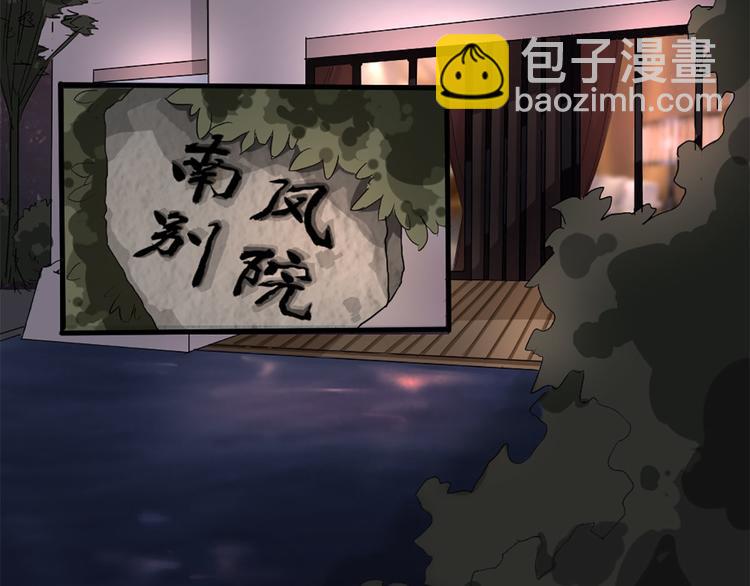 《隐婚总裁别乱来》第4话 我可不是好欺负的 第50页