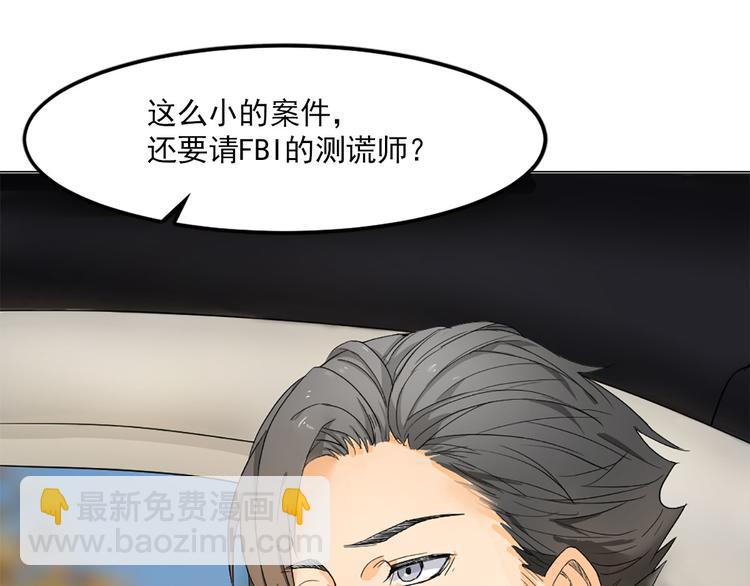 《隐婚总裁别乱来》第2话 我可是专业的 第19页