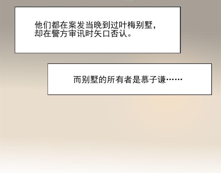 《隐婚总裁别乱来》第3话 我们离婚吧 第15页
