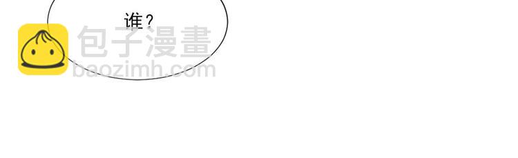 《隐婚总裁别乱来》第3话 我们离婚吧 第19页