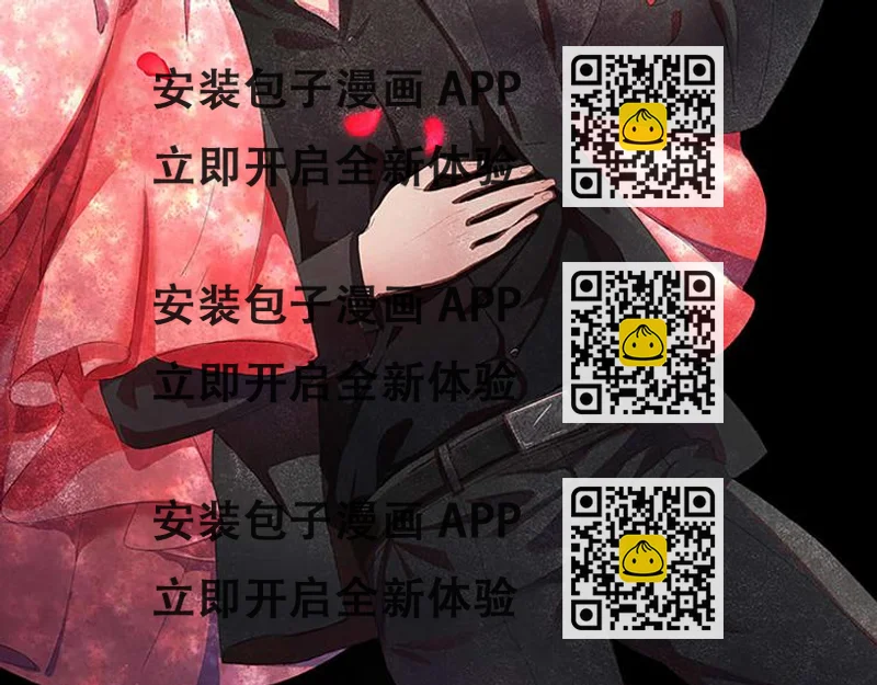 《隐婚总裁别乱来》第3话 我们离婚吧 第2页