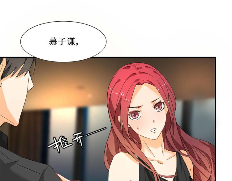《隐婚总裁别乱来》第3话 我们离婚吧 第39页