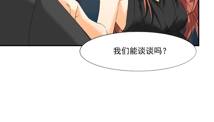《隐婚总裁别乱来》第3话 我们离婚吧 第40页