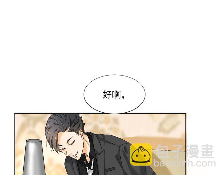 《隐婚总裁别乱来》第3话 我们离婚吧 第41页