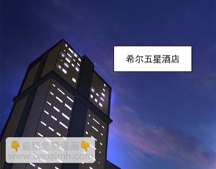 《隐婚总裁别乱来》第3话 我们离婚吧 第6页