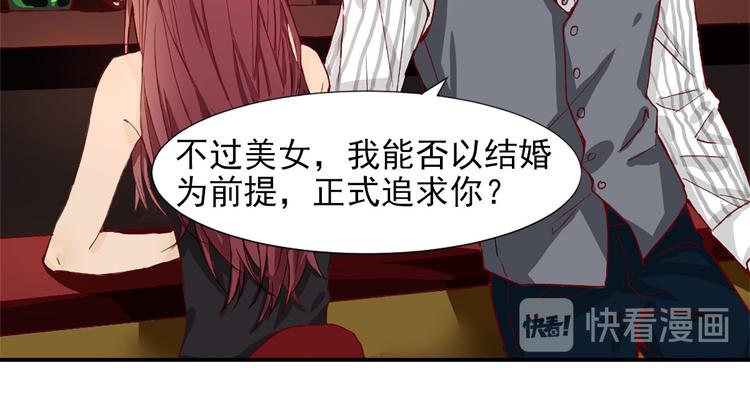 《隐婚总裁别乱来》第1话 你已经是我的女人了 第18页