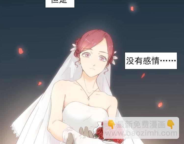 《隐婚总裁别乱来》第1话 你已经是我的女人了 第24页