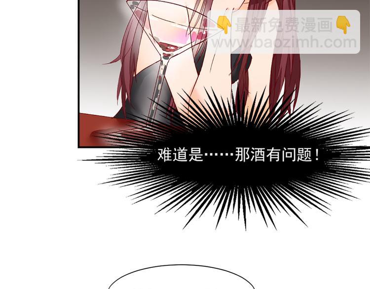 《隐婚总裁别乱来》第1话 你已经是我的女人了 第32页