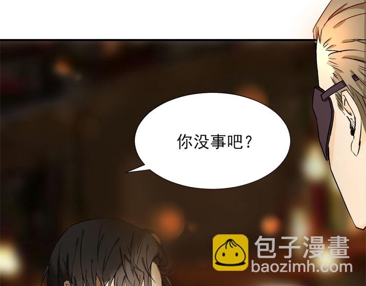 《隐婚总裁别乱来》第1话 你已经是我的女人了 第36页